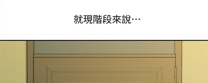 《女神摄影师》第101话 第101页