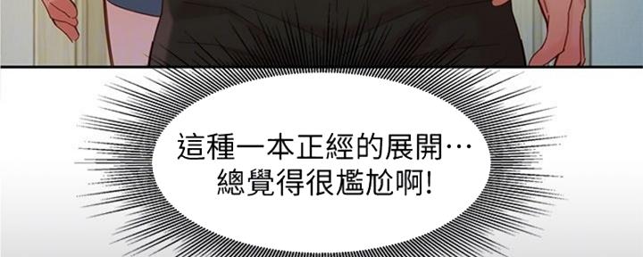 《女神摄影师》第101话 第20页