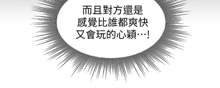 《女神摄影师》第101话 第30页