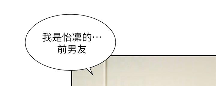 《女神摄影师》第101话 第36页