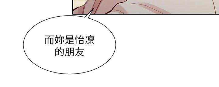 《女神摄影师》第101话 第39页