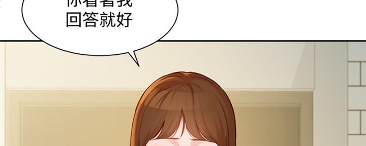 《女神摄影师》第101话 第45页