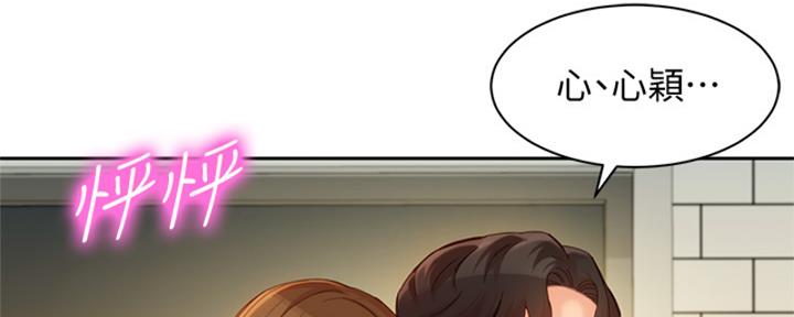 《女神摄影师》第101话 第5页