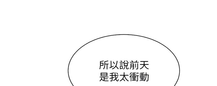 《女神摄影师》第101话 第70页