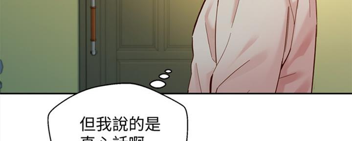 《女神摄影师》第101话 第99页