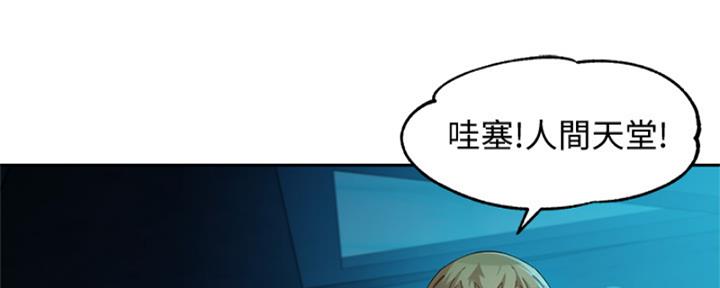 《女神摄影师》第102话 第112页