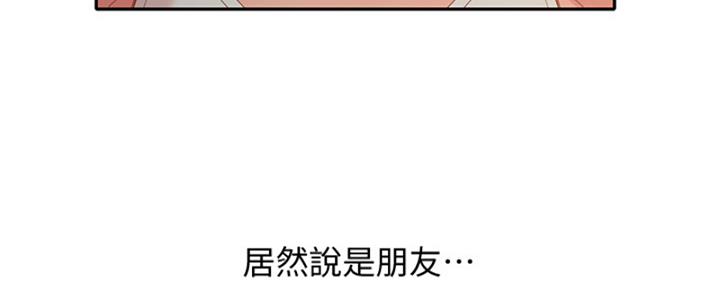 《女神摄影师》第102话 第11页