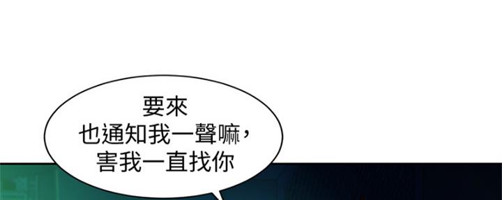 《女神摄影师》第102话 第120页