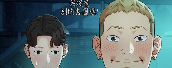 《女神摄影师》第102话 第131页