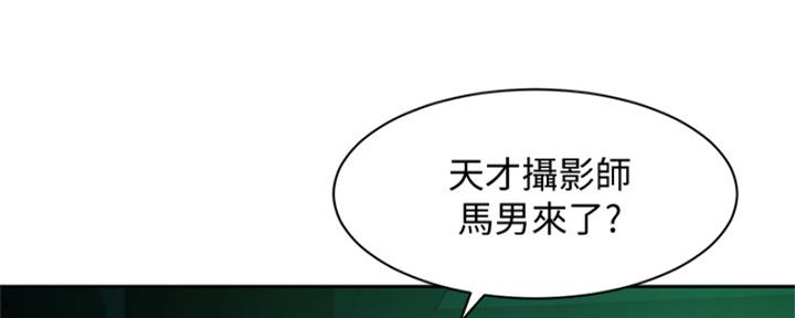 《女神摄影师》第102话 第138页
