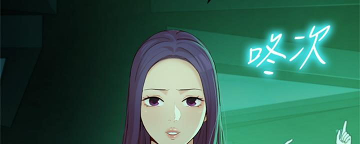 《女神摄影师》第102话 第139页