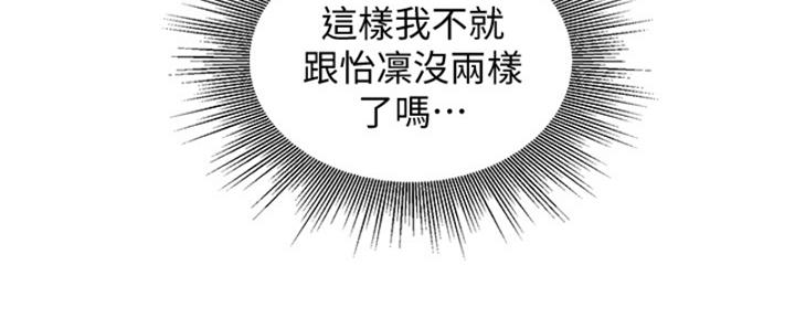 《女神摄影师》第102话 第22页