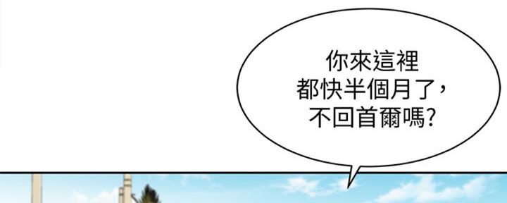 《女神摄影师》第102话 第74页