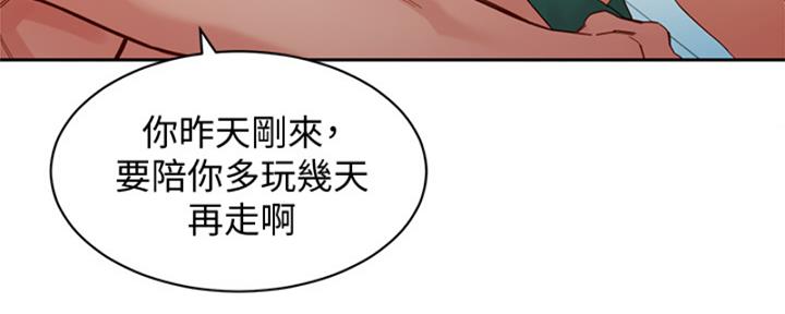 《女神摄影师》第102话 第77页