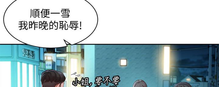 《女神摄影师》第102话 第79页