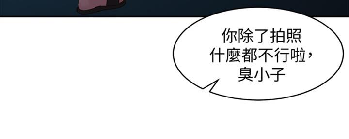 《女神摄影师》第102话 第82页