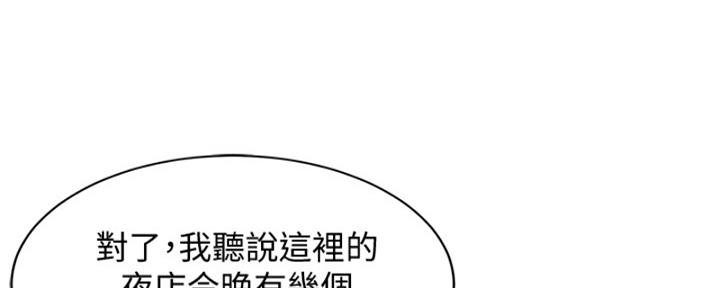 《女神摄影师》第102话 第83页