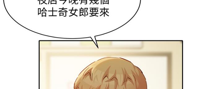 《女神摄影师》第102话 第84页