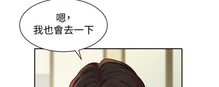 《女神摄影师》第102话 第88页