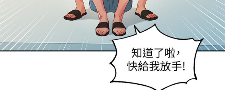 《女神摄影师》第102话 第94页