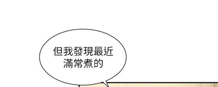《女神摄影师》第100话 第12页