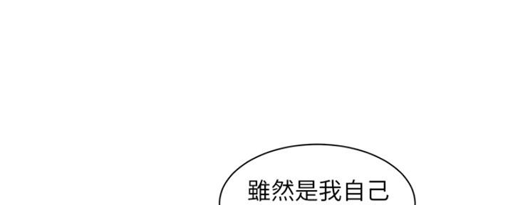 《女神摄影师》第100话 第16页