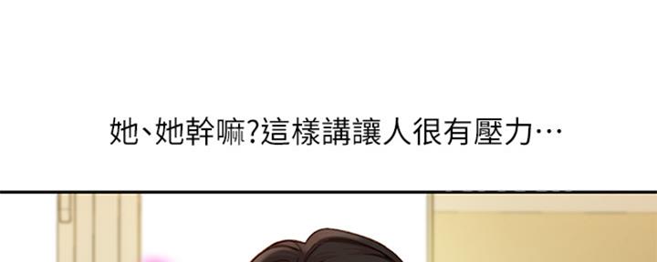 《女神摄影师》第100话 第20页
