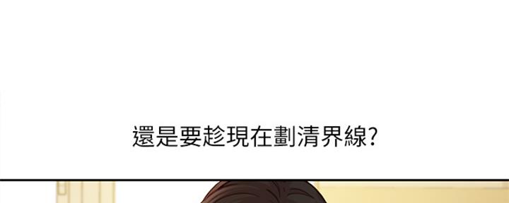 《女神摄影师》第100话 第28页