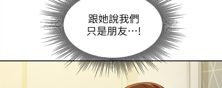 《女神摄影师》第100话 第32页
