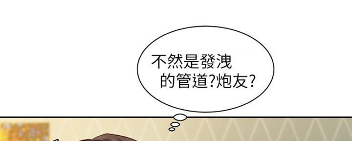 《女神摄影师》第100话 第41页