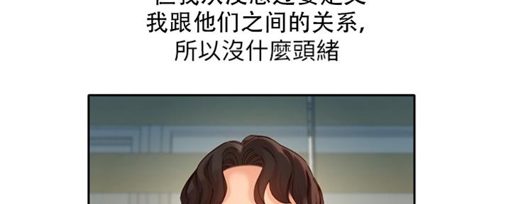 《女神摄影师》第100话 第45页
