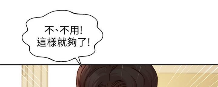 《女神摄影师》第100话 第52页