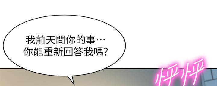 《女神摄影师》第100话 第83页