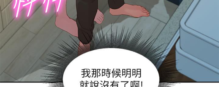 《女神摄影师》第100话 第96页