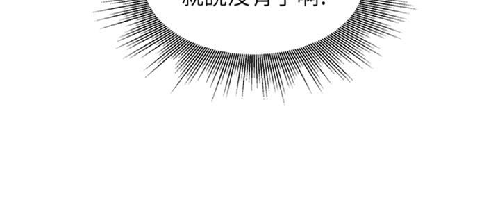 《女神摄影师》第100话 第97页