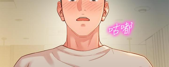 《女神摄影师》第104话 第125页