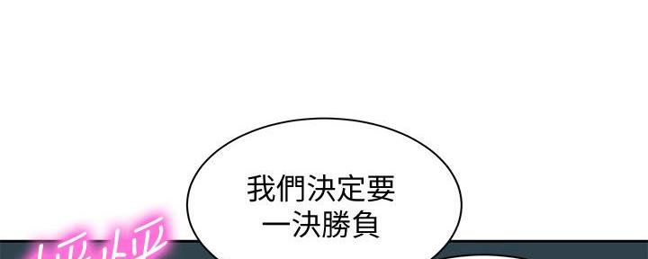 《女神摄影师》第104话 第127页