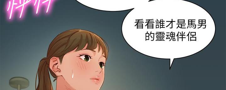 《女神摄影师》第104话 第128页