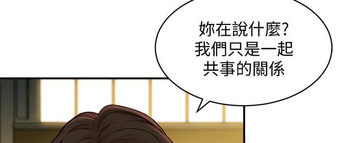 《女神摄影师》第104话 第13页