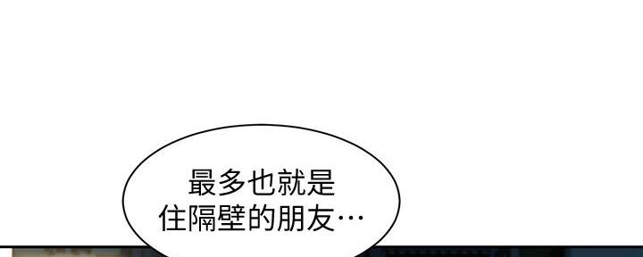 《女神摄影师》第104话 第17页