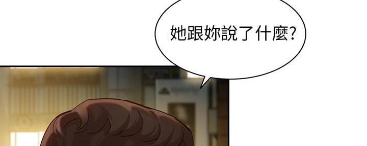 《女神摄影师》第104话 第30页
