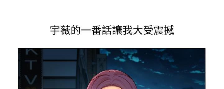 《女神摄影师》第104话 第42页