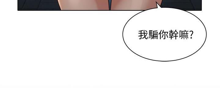 《女神摄影师》第104话 第46页