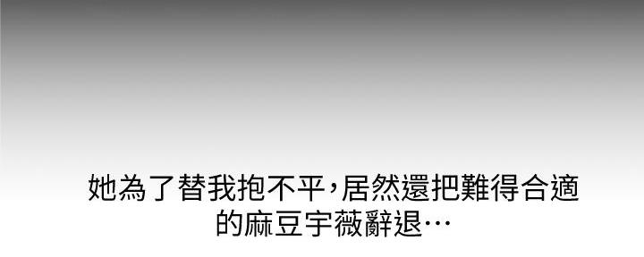 《女神摄影师》第104话 第57页