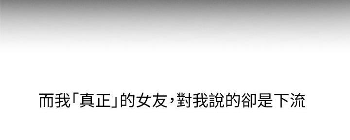 《女神摄影师》第104话 第68页