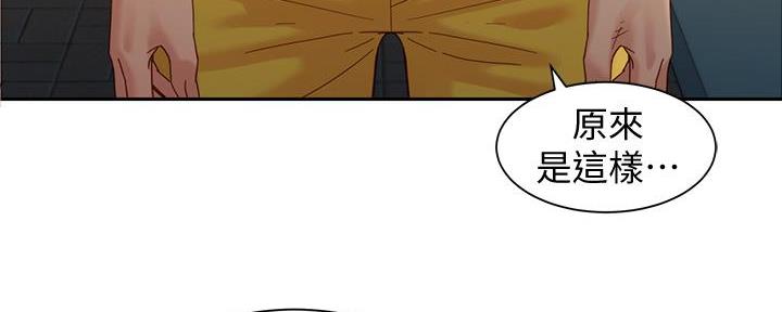 《女神摄影师》第104话 第74页