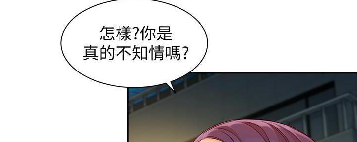 《女神摄影师》第104话 第75页