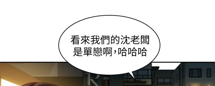 《女神摄影师》第104话 第79页