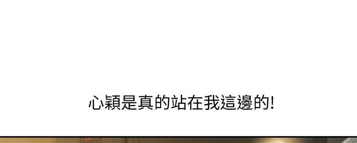 《女神摄影师》第104话 第90页
