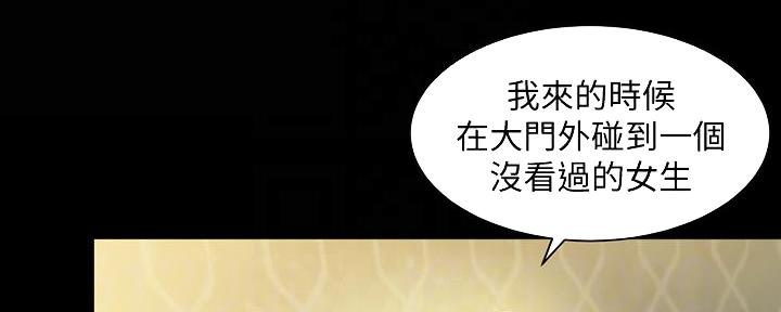 《女神摄影师》第103话 第105页